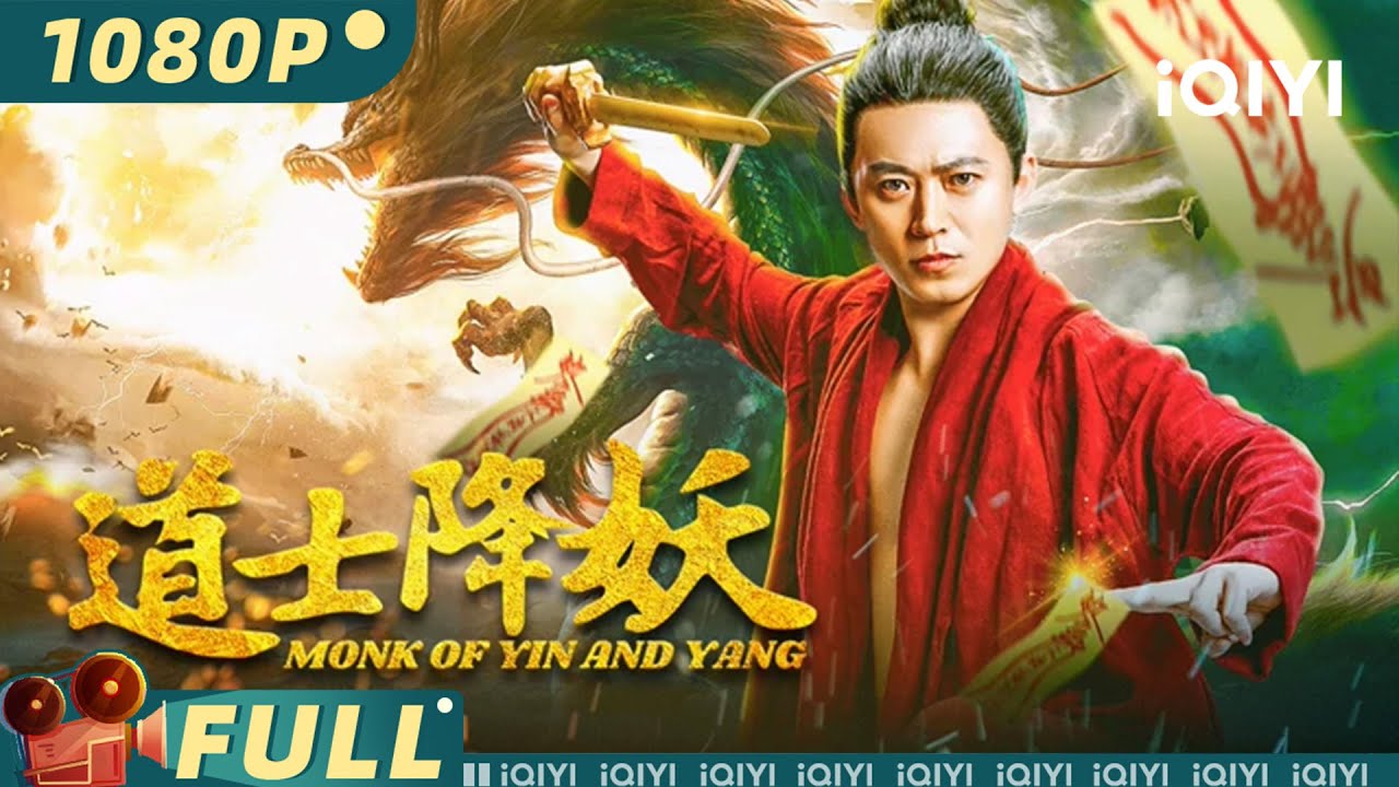 【Multi Sub】《道士降妖》Monk of Yin and Yang阴阳道士深夜抓鬼驱魔 无意卷入灵异事件【奇幻 | 何欣烛 | iQIYI大电影-欢迎订阅】