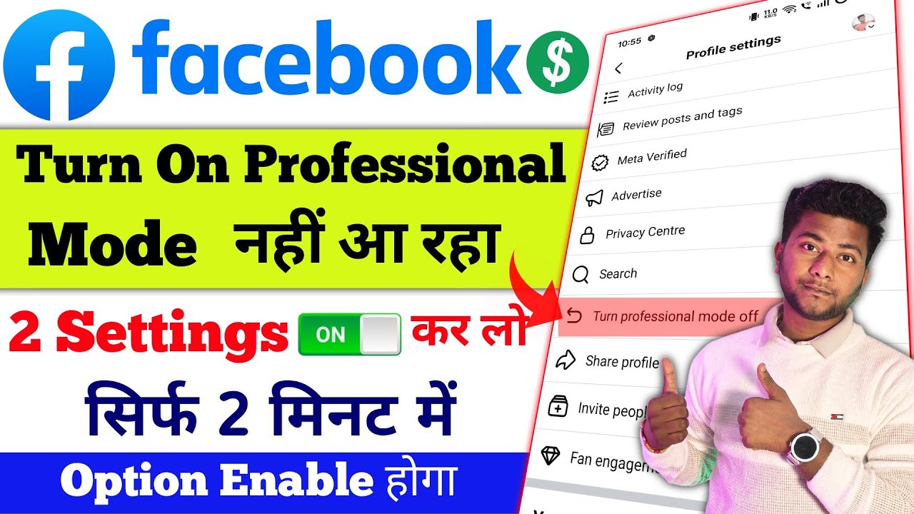 Turn On Professional Dashboard Options कैसे लाएं|Turn On Professional Dashboards Option Not Showing 
