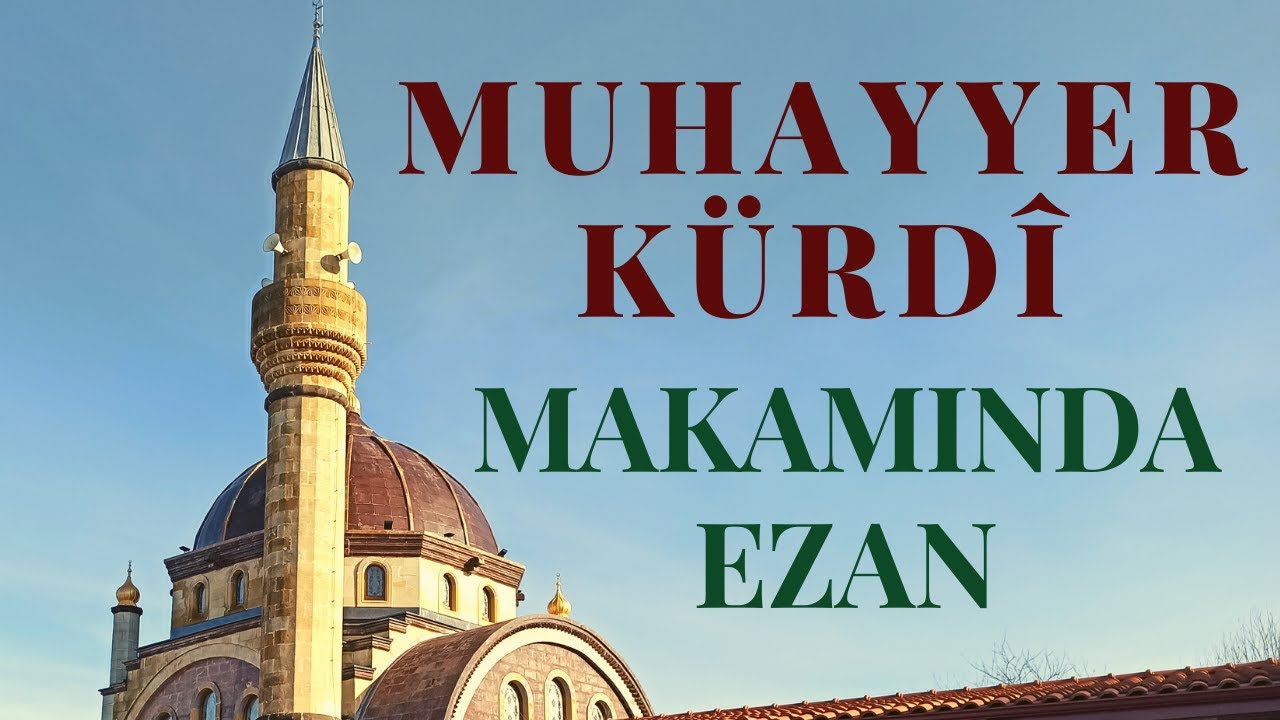 MUHAYYER KÜRDÎ MAKAMINDA EZAN ABDURRAHMAN GÜLEÇ