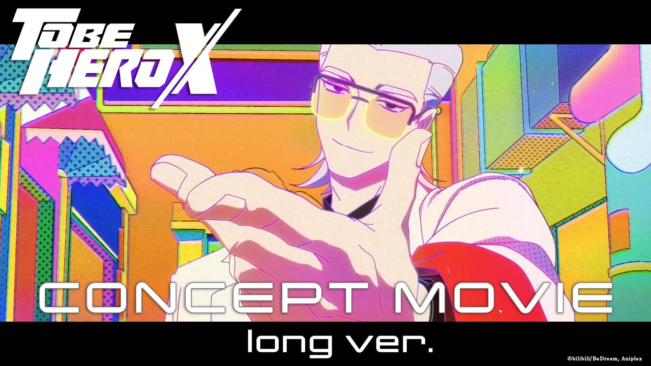 「TO BE HERO X」コンセプトムービー（Long ver.）／bilibili × Aniplex 新プロジェクト