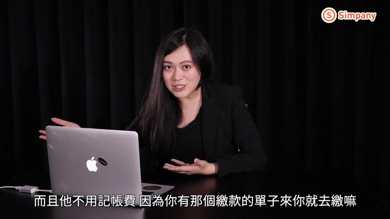 Q1：開「公司」還是「行號」？