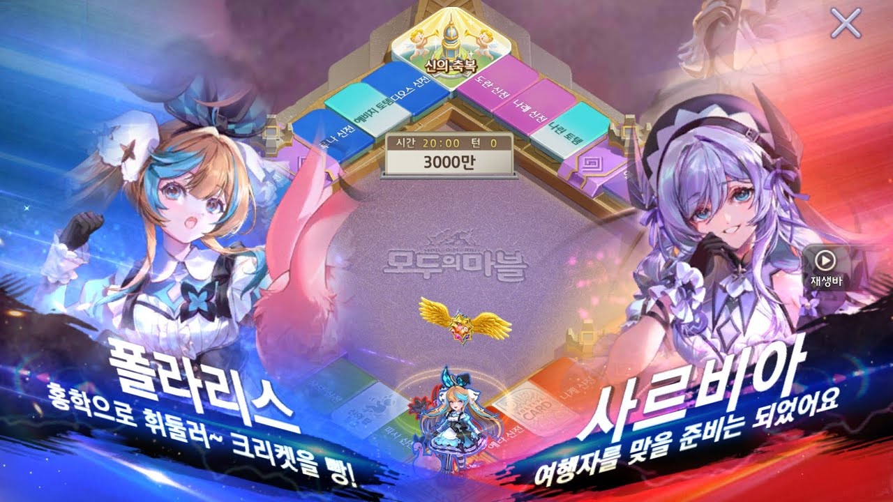 【GAME PLAY】 POLARIS VS SALVIA 【모두의마블, MODOO MARBLE FOR KAKAO】KETEMU DIA TRIPLE KILL, SIKAAATTTT