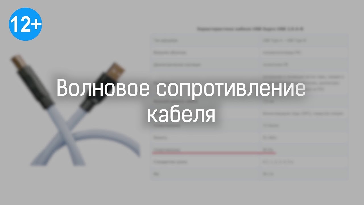 Что такое волновое сопротивление?