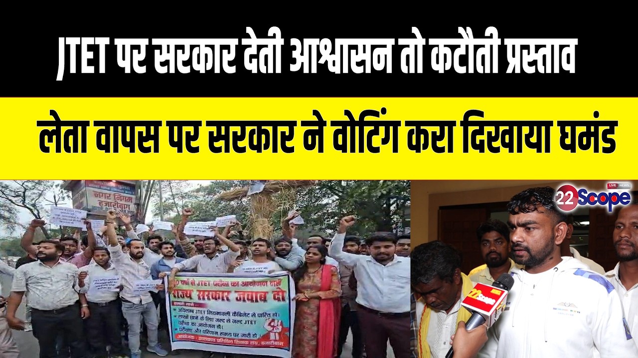 जयराम ने CNT, SPT को नाकाफी बताते क्यों कहा कटौती प्रस्ताव के बदले सिर्फ JTET पर मांगा था आश्वासन...