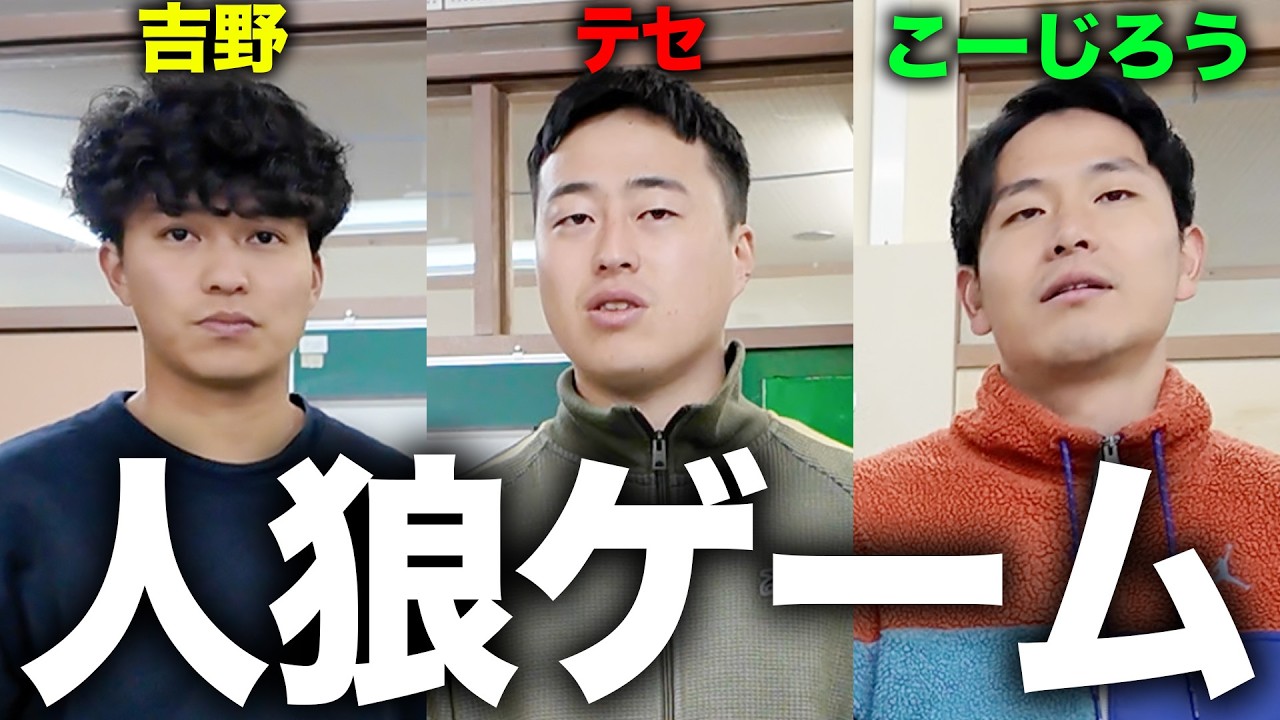 【箱人狼】人間不信になるレベルの騙し合いがヤバすぎたw