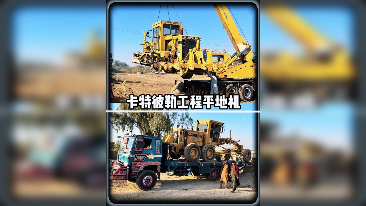 巴基斯坦野生师傅修复大型平地机的轮辋