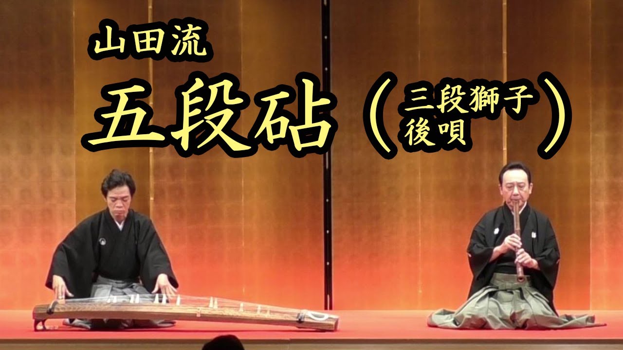 Godan-ginuta ＜五段砧＞　” The 8th Jumei Tokumaru Recital ”