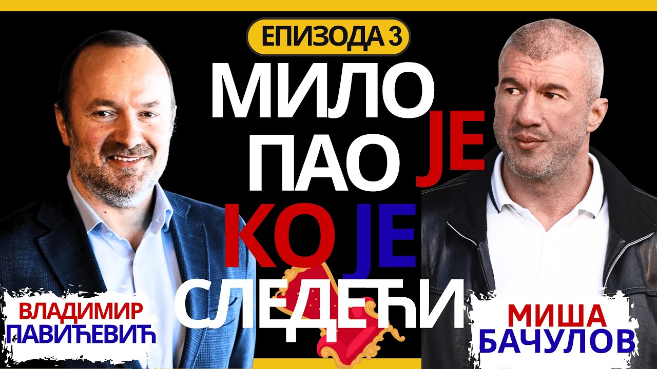 Miša Bačulov - Vučića ni lojalisti ne vole | Мило је пао 03