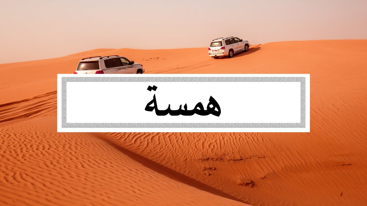 [FREE] Arabic Type Beat 'Hamsa' - type beat 2022