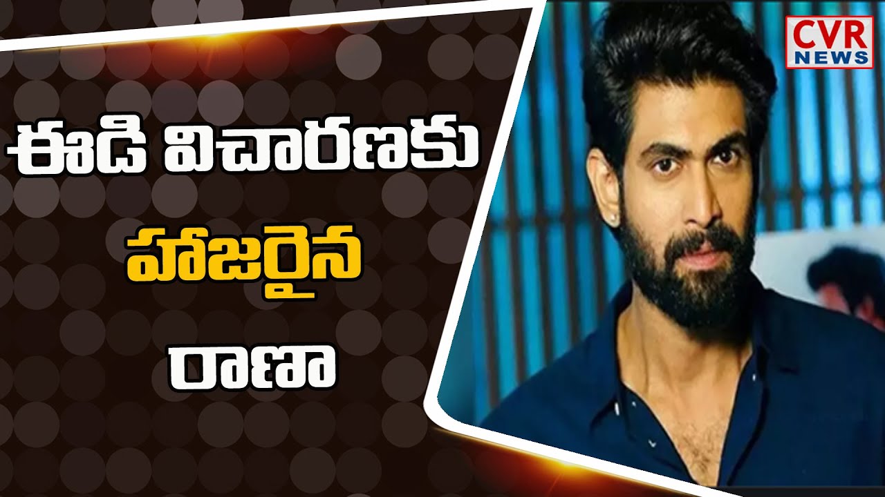 Actor Rana Daggubati Appears Before ED | #LiveUpdate | CVR News