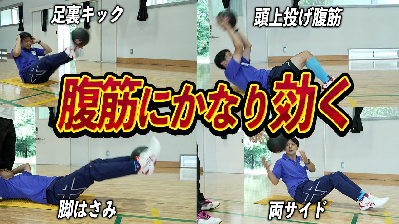 【スポーツに最適】メディシンボールを使って瞬発力を鍛えよう！野球や短距離走にも使える！