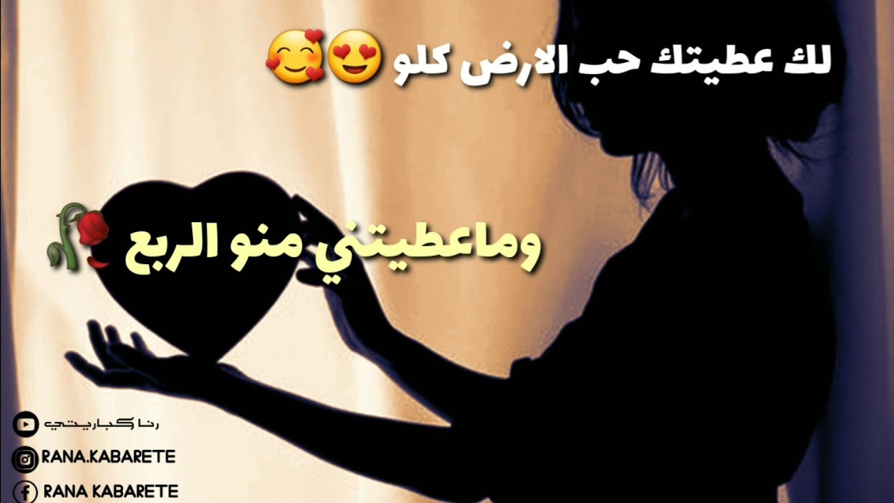 دير بالك عحالك بعرف قلبك حجر تغطى منيح دفي قلبك ❤