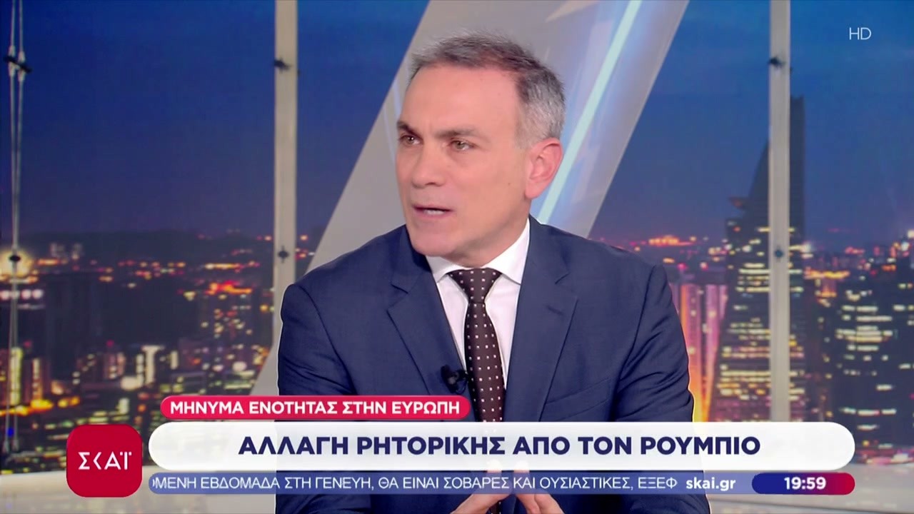 Το σχόλιο του Κ. Φίλη - Πως διαβάζει η Ευρώπη την στροφή Ρούμπιο | 14/02/2026