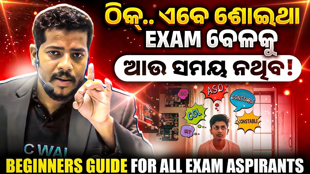 How to Start Preparation for Government Exams 🎯 | Beginner’s Guide for All Exam Aspirants of Odisha