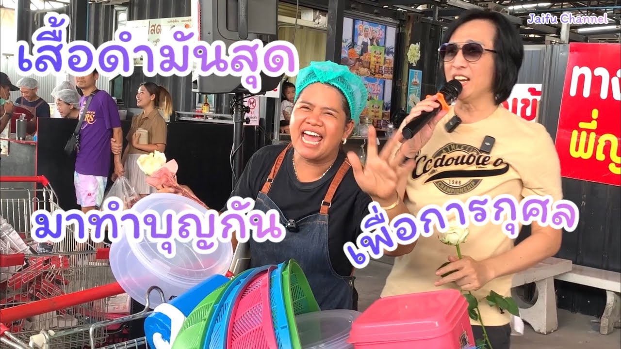 รวมภาพมินิคอนเสิร์ต พี่เวสป้า&พี่ญา เพื่ิอการกุศล ep.1 22/6/67