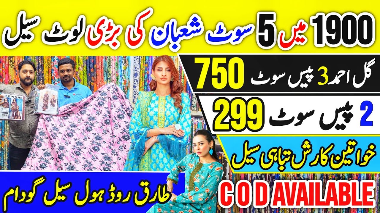 100% Branded Wholesaler, Ladies Suits Wholesale Market, Pakistani Suits, Tariq Road Wholesale Market