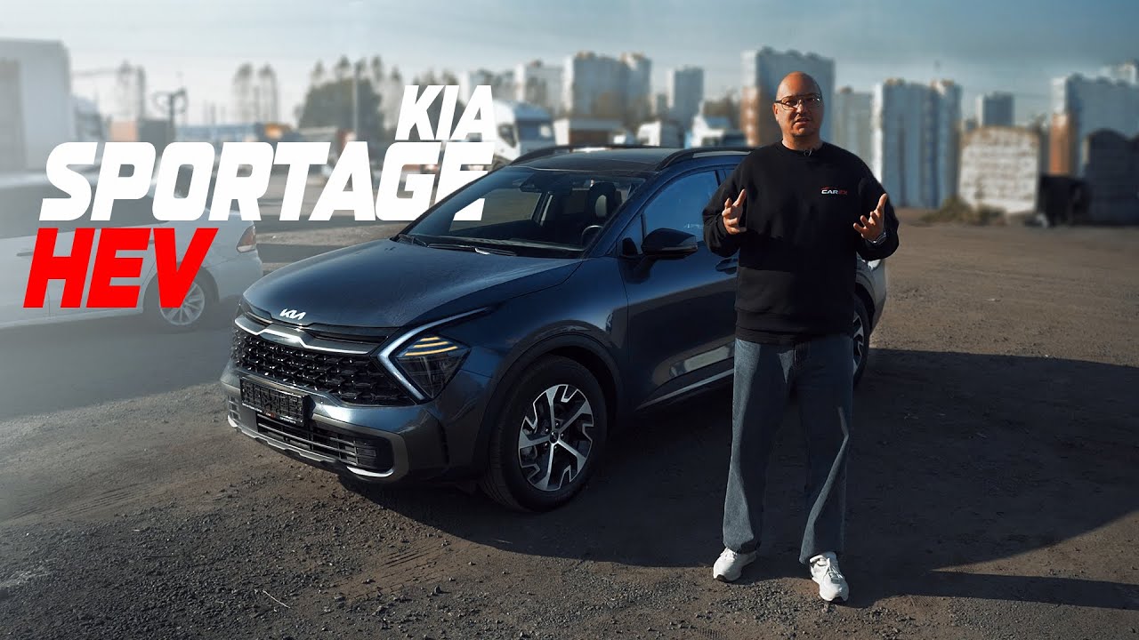 Kia Sportage HEV. Гибридый авто из Кореи