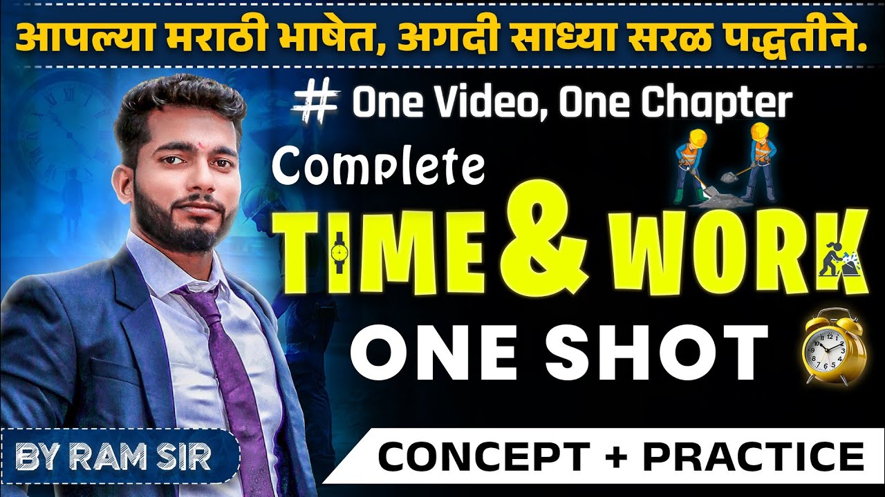 Time and Work : Quant for Bank Exams 2025 | Ram Sir | #BankingExam #SSC #SSCCGL #MBA  #timeandwork
