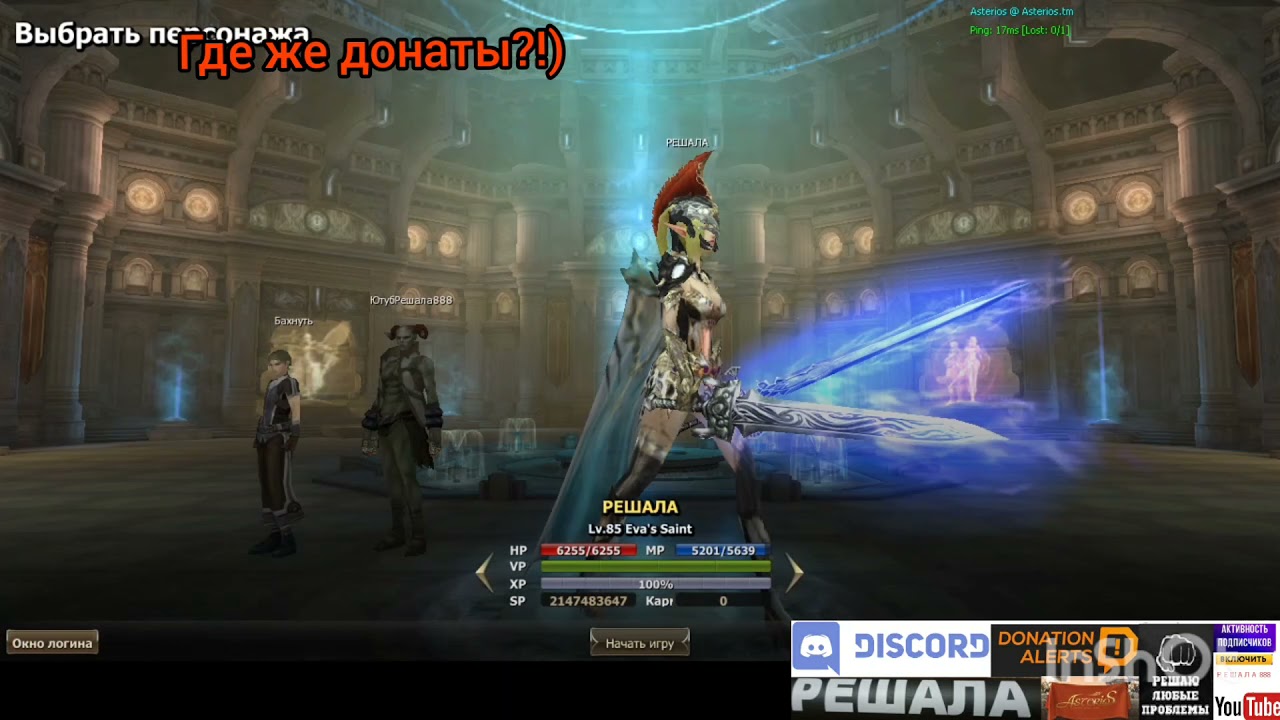 +16 Точер х5 и х7 На+16 гайды по заточке  Астериос РЕШАЛА ASTERIOS (на 13 минуте смотрите)а   следХ7
