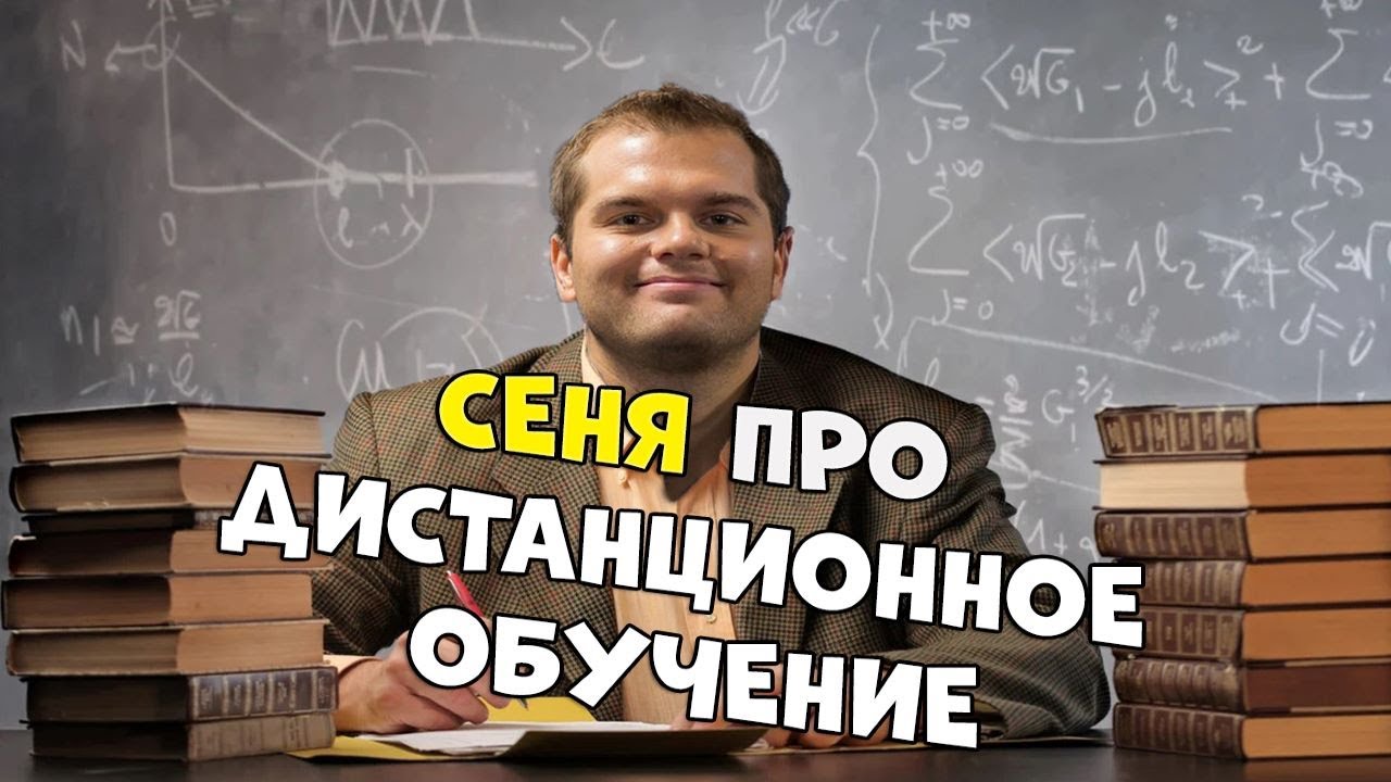 ceh9 про дистанционное обучение | систему образования в СНГ (стрим 22.05.2020)