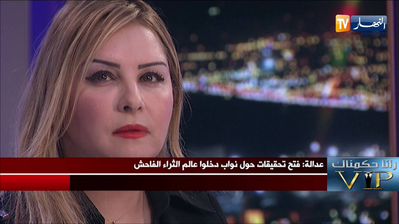 #حصريا رانا حكمناك VIP : حسناء البرلمان أميرة  سليم تبكي والسبب بلال كباش ...!!!