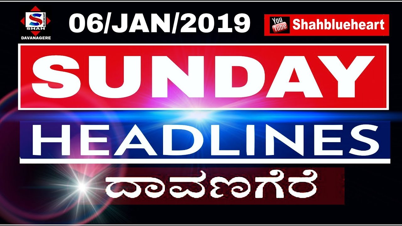 Davanagere News Sunday Headlines 06/JAN/2019 by shahblueheart social media davanagere