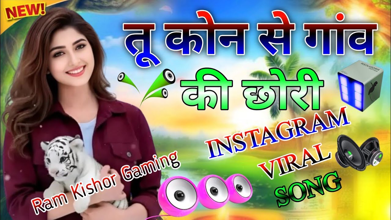 Tu Kaun Se Gaon Ki Chori 💃 | DJ Remix Song 😎 Haryanvi Song 💞 Brajbhasha Viral Song 2026 