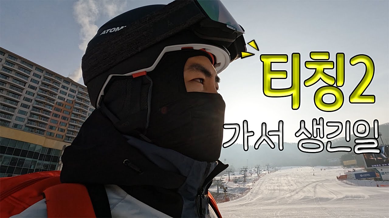 티칭2 직접가서 검정 보기전 꿀팁 알려주는 서포터