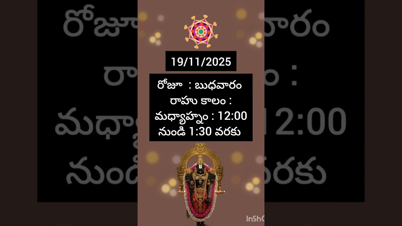 Rahukalam 