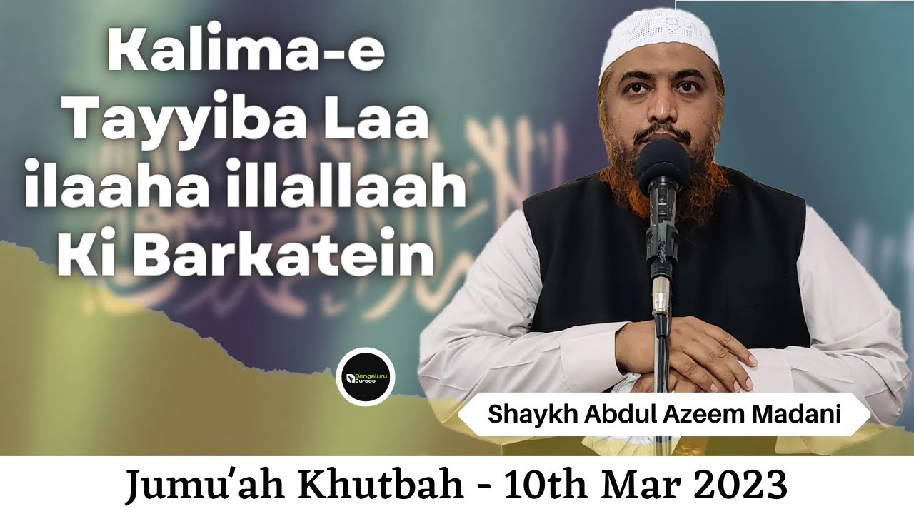 Jumu'ah Khutbah | Kalma-e Tayyiba La ilaha illallah Ki Barkatein by Shaykh Abdul Azeem Madani
