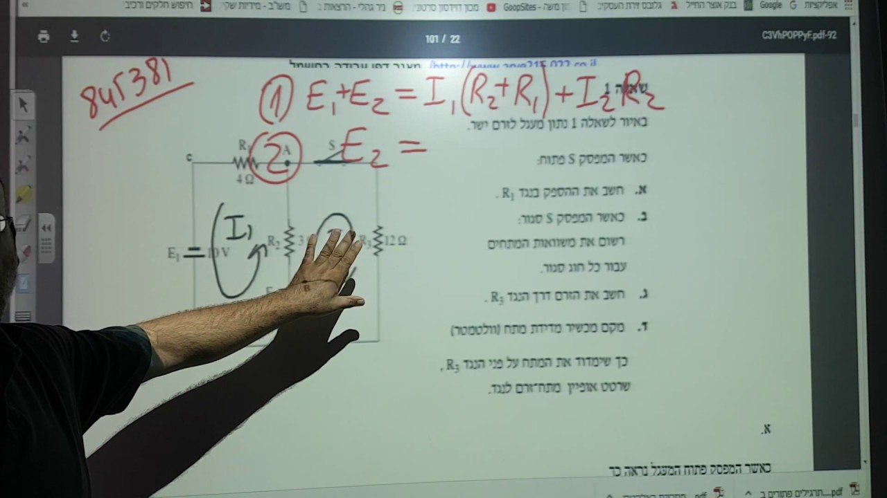 חשמל dc- פתרון תרגיל בגרות בחשמל שאלון 845381 - מעגל מעורב עם שני מקורות מתח שיטת זרמי חוגים