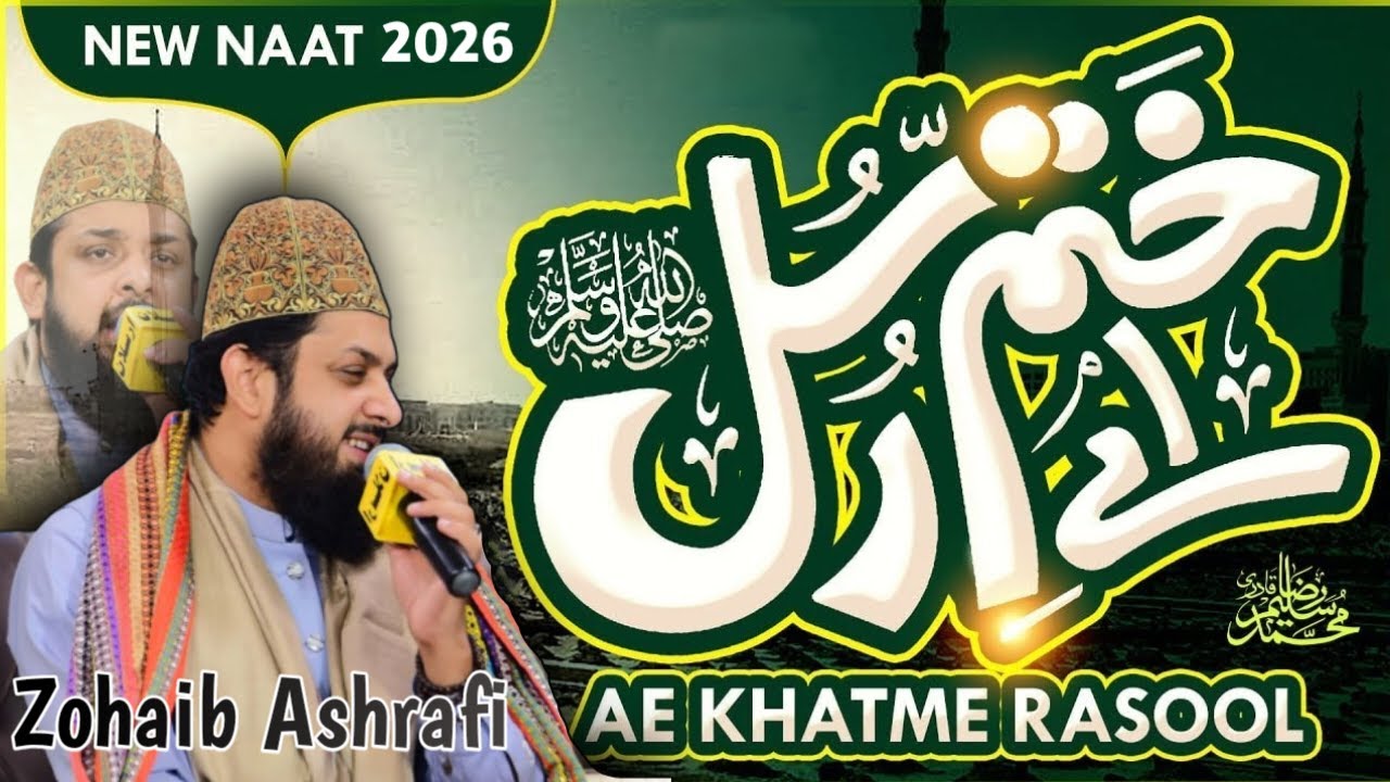 Ay khatm e Rasul Makki Madni | Zohaib Ashrafi
