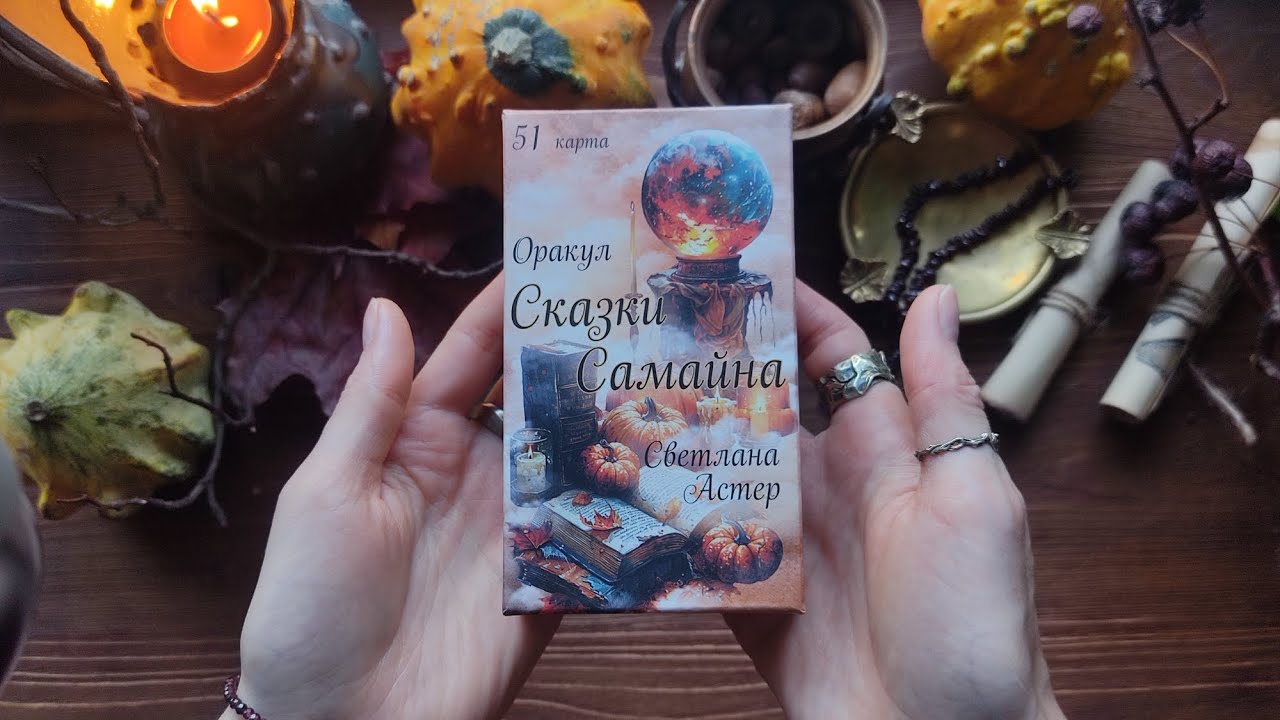 Обзор колоды 