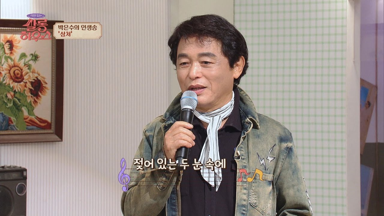 완벽한 노래 실력으로👍 마음을 홀리는 박은수(Park Eun Soo)의 〈상처〉♬ 쌀롱하우스(salon) 13회 | JTBC 210724 방송