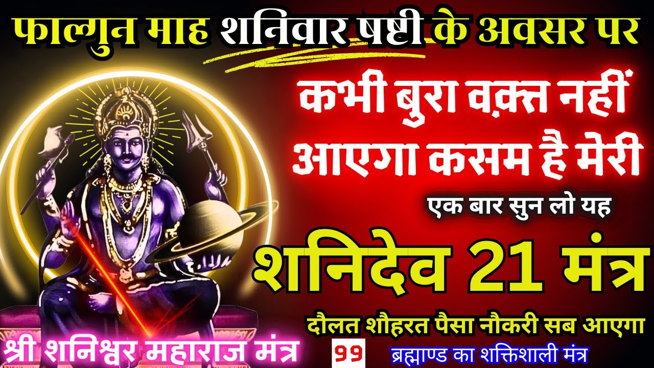 🕉️ शनिवार के दिन शांत भाव से ये गुप्त मंत्र बोलें—प्राप्त होगा शनि देव का विशेष आशीर्वाद #purnima