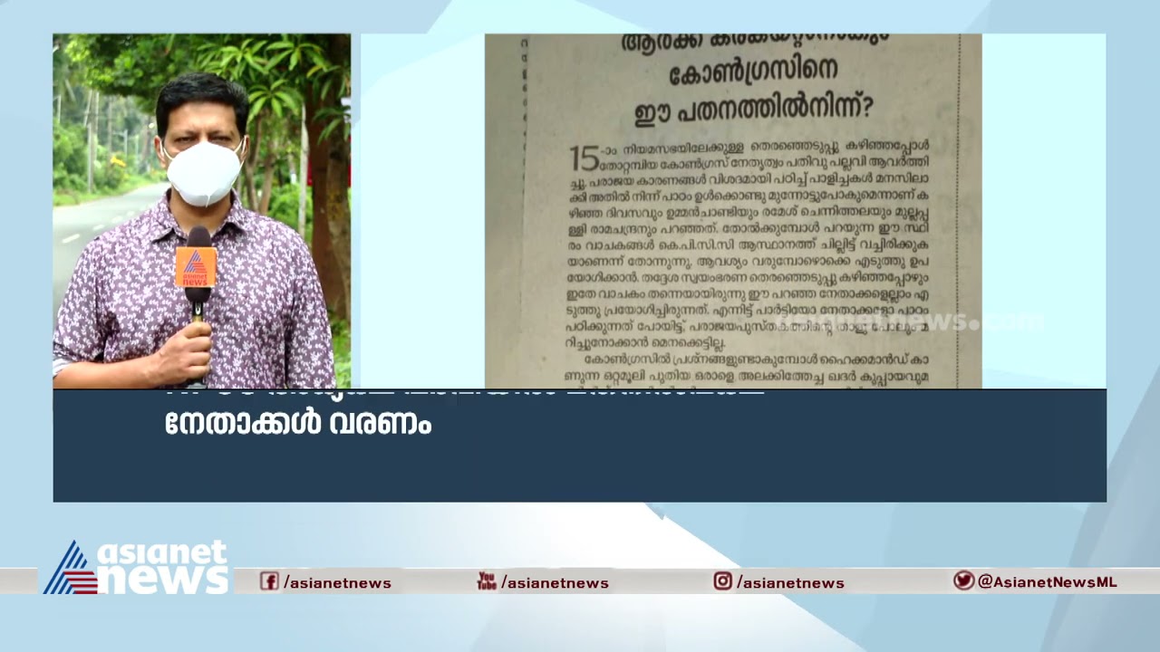 മുല്ലപ്പള്ളിക്കെതിരെ ഇ കെ സുന്നി, ന്യൂനപക്ഷ പ്രശ്നങ്ങളിൽ ഇടപെട്ടില്ലെന്ന് വിമർശനം|EK Sunni criticism