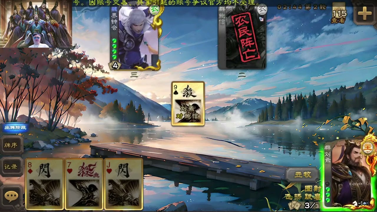 马哥刘焉最后化身为演员！ #三国杀移动版 #三国杀