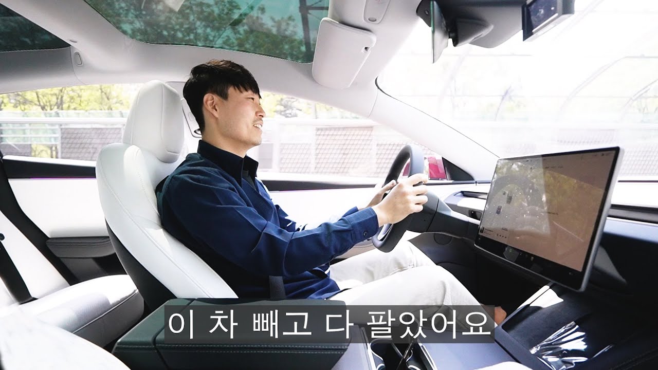 80억 건물주의 완벽한 출퇴근용 차, 모델3 하이랜드
