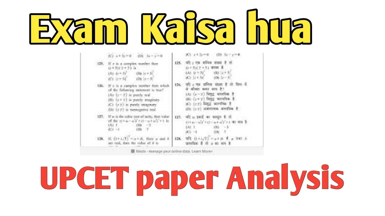 UPCET Exam  | Paper Analysis video | Shubham singh