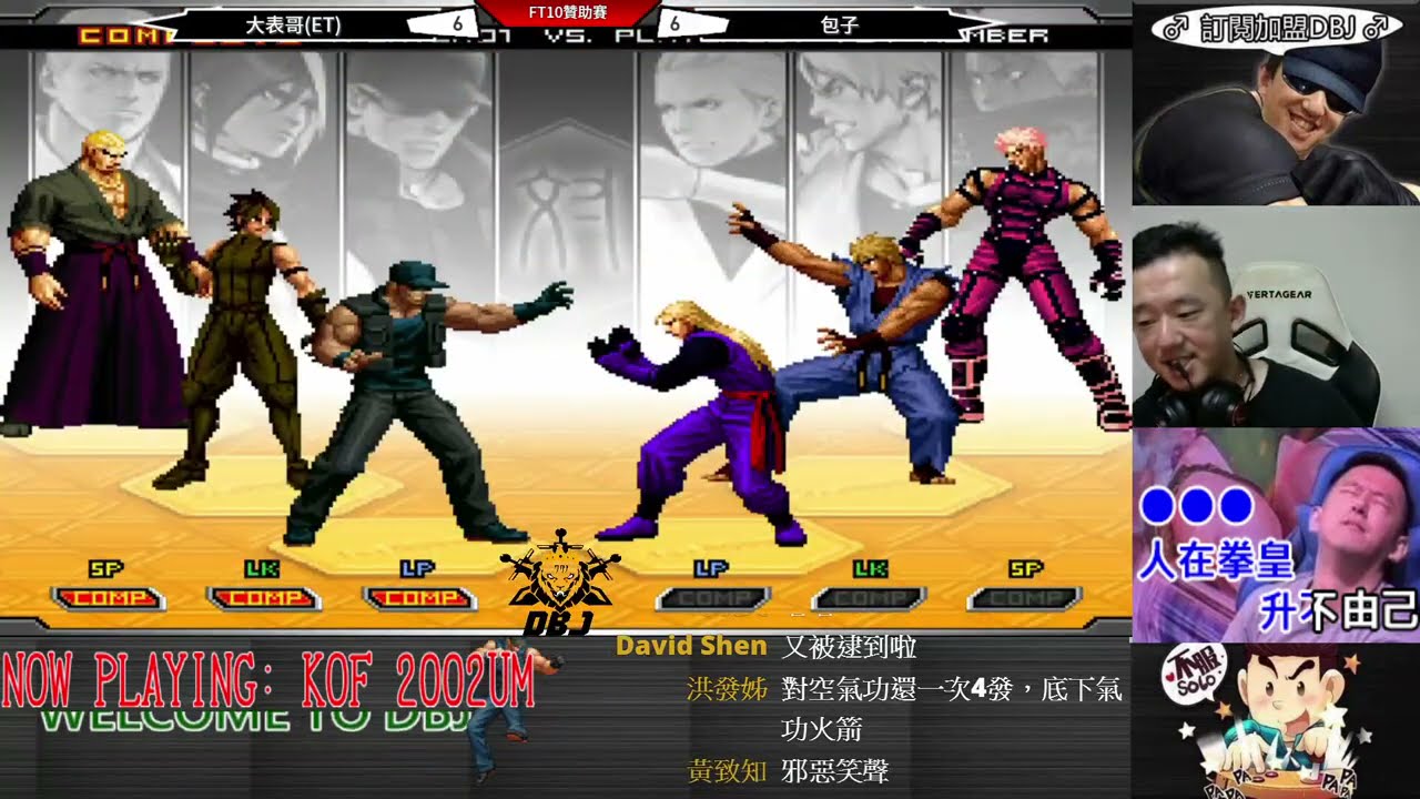 KOF 2002UM   ET  vs 包子   什麼你也會用BOSS...我來試試看!!!!!