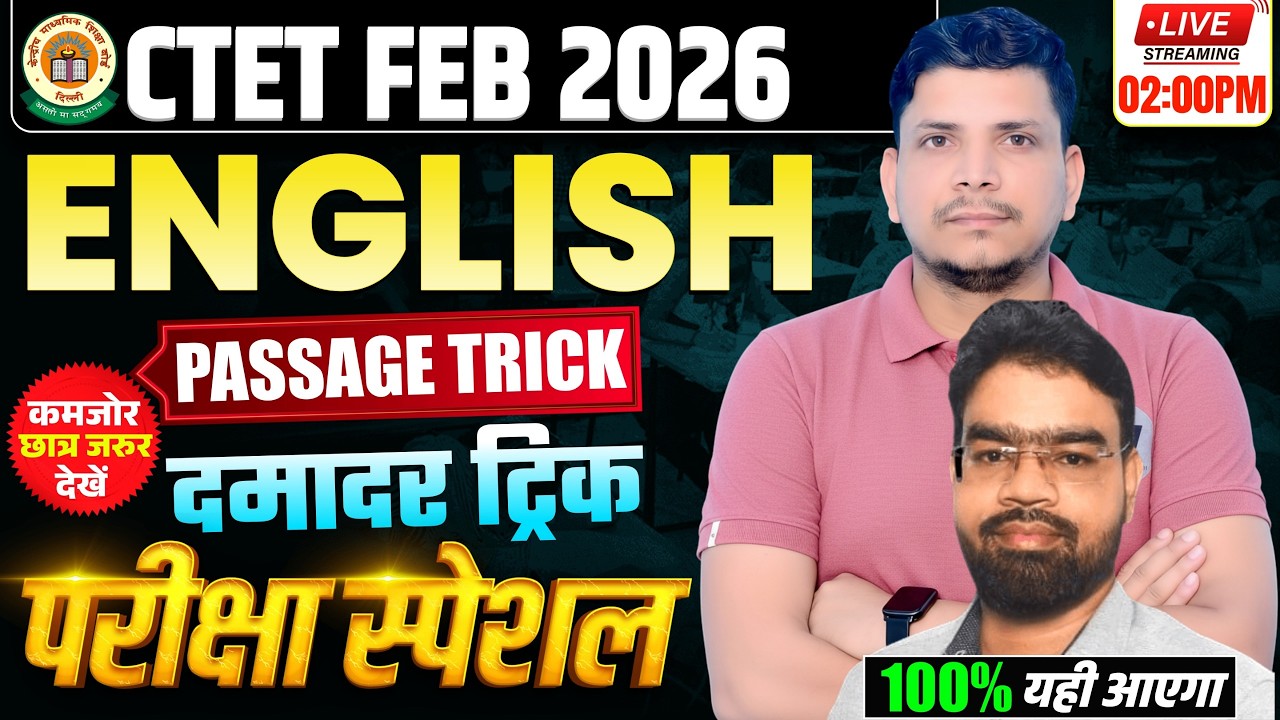 CTET फरवरी 2026 की class शूरू / CTET ENGLISH CLASS /CTET ENGLISH PEDAGOGY CLASS /CTET ENGLISH