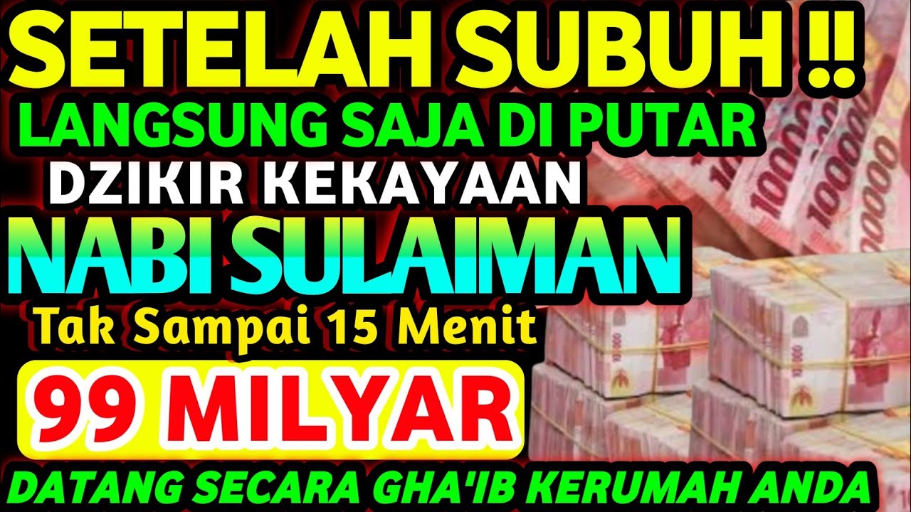 🔴PUTAR SETELAH SUBUH‼️KUNFAYAKUN UANG DATANG SECARA GA'IB KERUMAH, DOA CEPAT KAYA, DOA NABI SULAIMAN