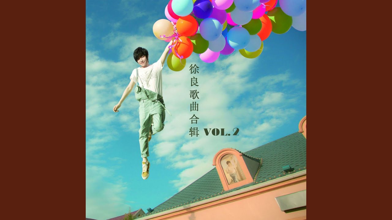 情话