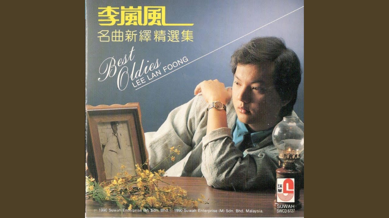 情难守