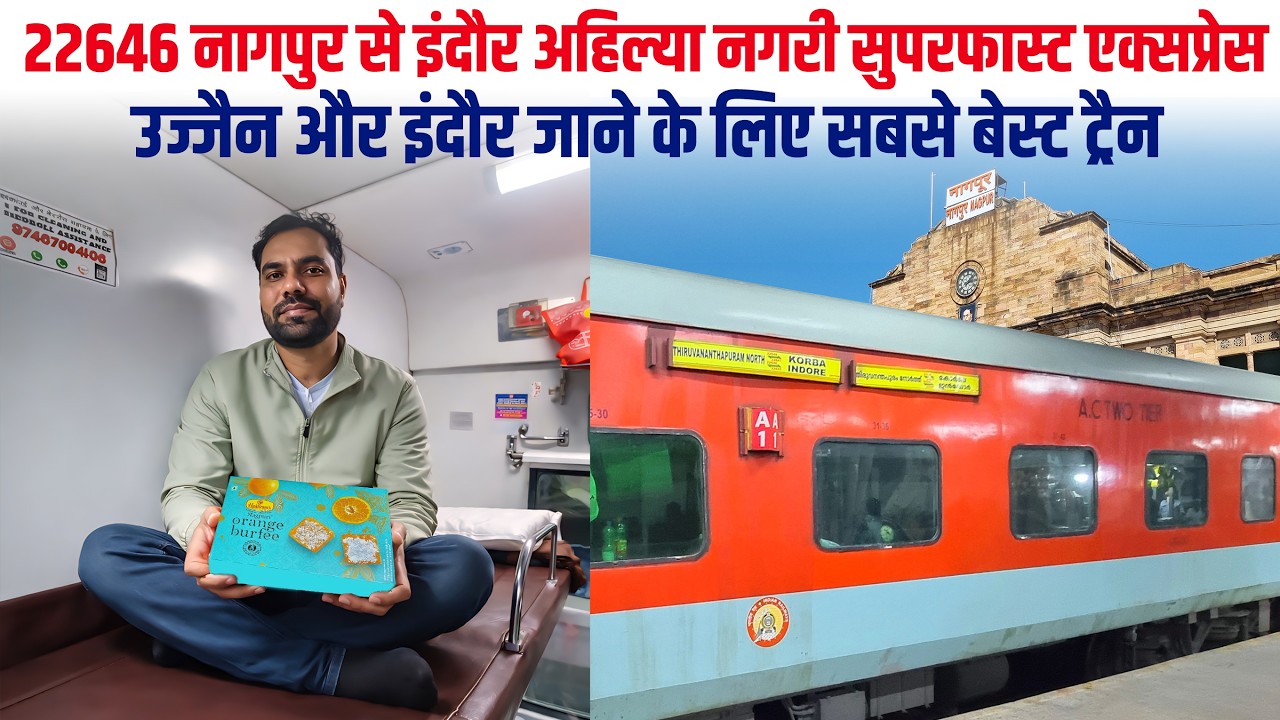 22646 Nagpur to Indore Ahilya Nagari Super Fast Exp* Ujjain aur Indore jaane k liye sabse best train