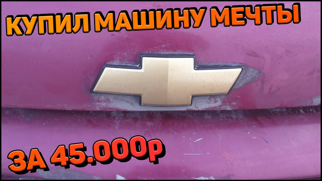 Купил Американский мини-ШАТЛ V6 за 45 тысяч рублей