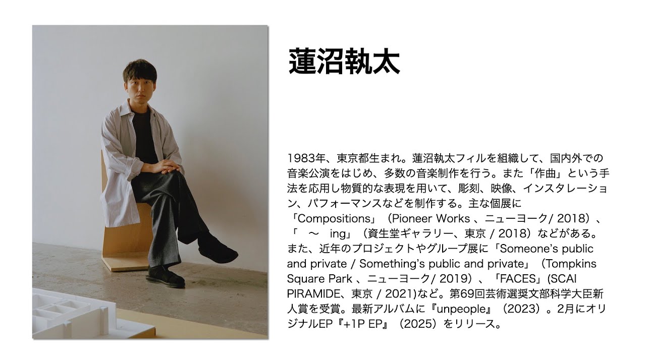 Sunday afternoon with Buchla 4/6 【ライブ】buchla music easelインプロビゼーション by 蓮沼執太