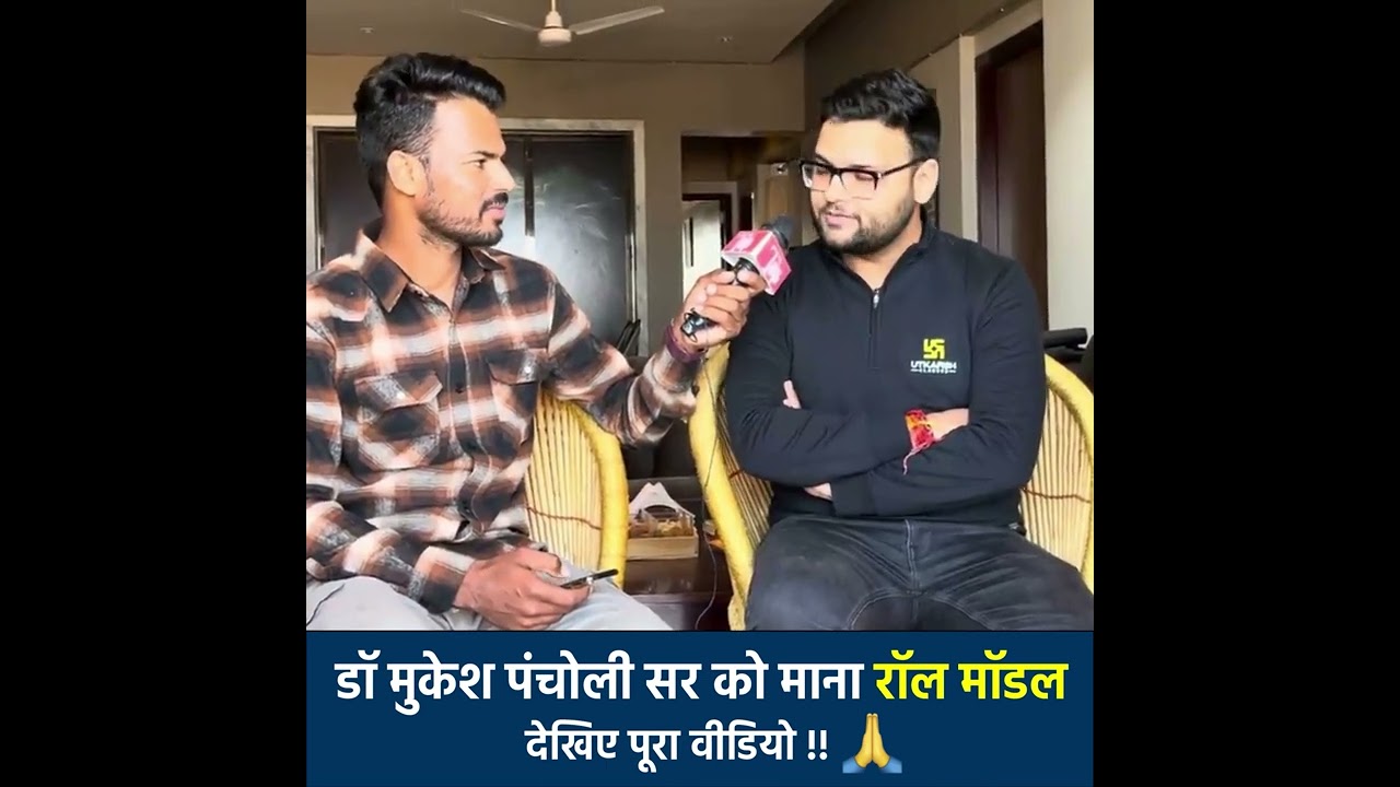 कुमार गौरव सर आज भी मानते हैं मुकेश सर को अपना बेस्ट टीचर ||