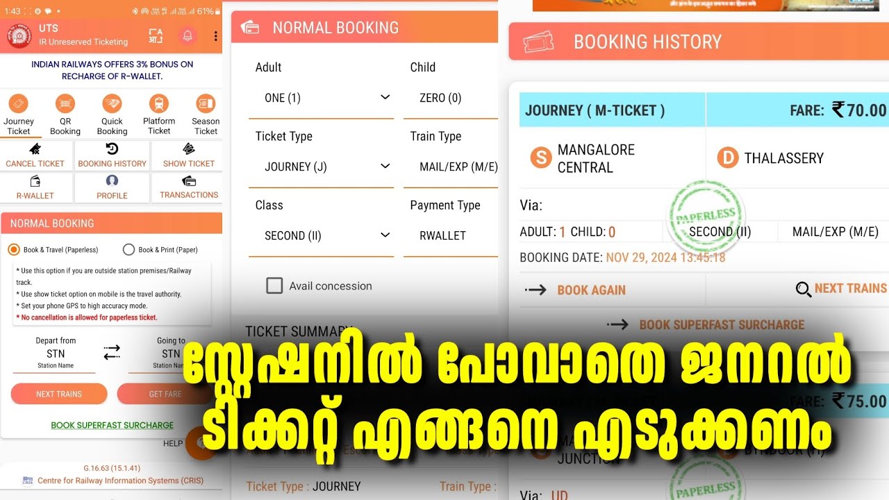 How to book train ticket in UTS app, General Ticket Booking Malayalam Tutorial, Indian Railways