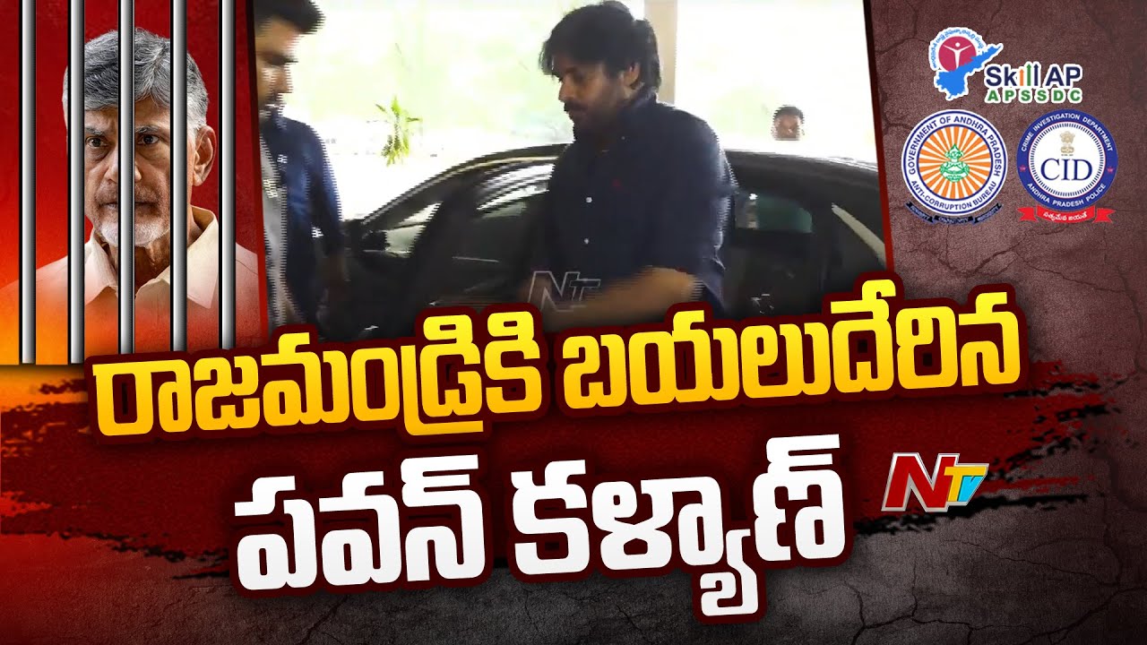 Pawan Kalyan Reached Begumpet Airport | Chandrababu | Ntv